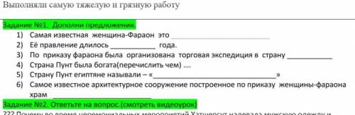 3) По приказу фараона была организована торговая экспедиция в страну...