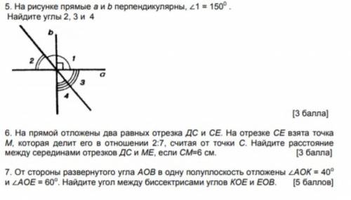 Нужно 5 задание, а остальные задания по желанию :)​