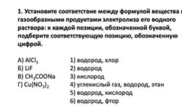 Задание- установите соответствие