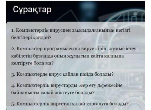 ИНФОРМАТИКА САБАҚ КӨМЕКТЕСІНДЕРШІ ӨТІНЕМІН ТЖБ