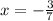 x = - \frac{3}{7}