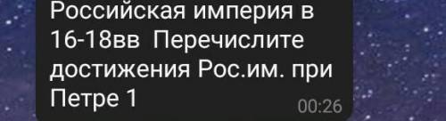 Вопрос на картинке обострились решите​