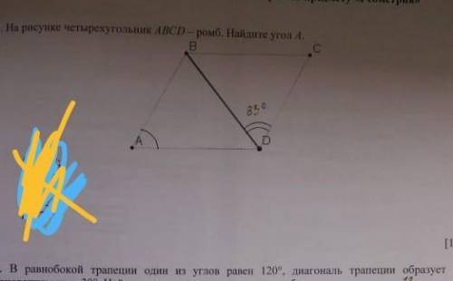 Соч по геометрии 8 класс 1 четвертьПОСОГИТЕ С 1 ЗАДАНИЕМ ОЧЕНЬ НАДО​