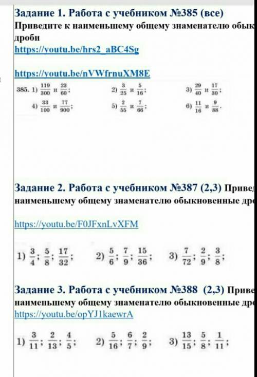 Можете решить только первое, но желательно все​