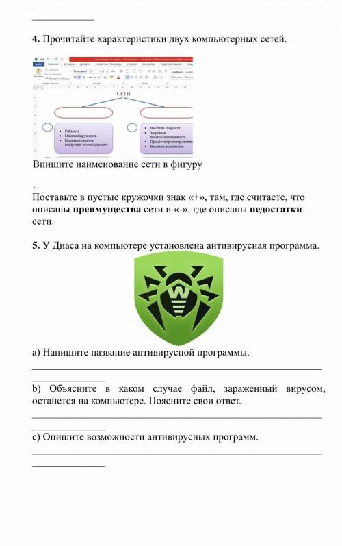 сор по информатике Ученик нарисовал изображения цветов. Данные изображения хранятся в оперативной па