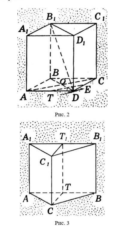 С рисунка 2, 3 назовите: • Боковые ребра призмы~ • Боковую поверхность призмы~• Высоту призмы~ • Диа