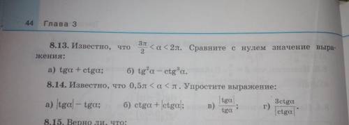 с этими двумя номерами. Объяснения обязательны! Алгебра, 10 класс