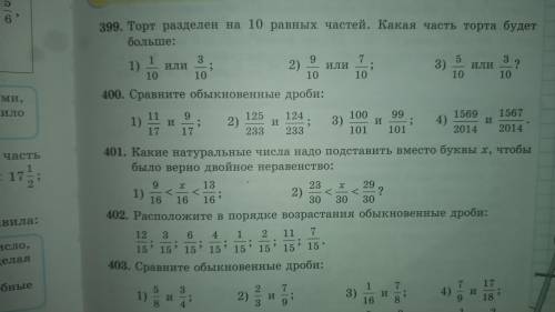 Какие натуральные числа надо подставить вместо буквы X, чтобы было верно двойное неравенство: 1) 9/1