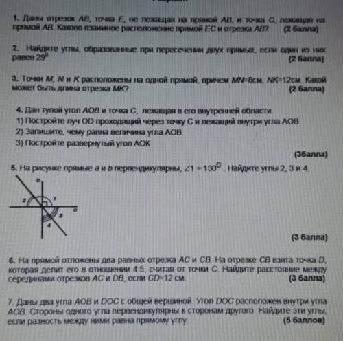 с геомерией Буду благодарна. Желательно расписать ​