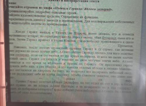 Определите роль данного эпизода в произведенин, Для подтверждения собственные ней используйте цитаты