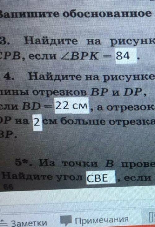 Контрольная робота по геометрии 7 класс геометрические сведенья вариант 4​