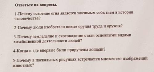 Почему в настоящее науках встречается множество изображённых животных 1-5