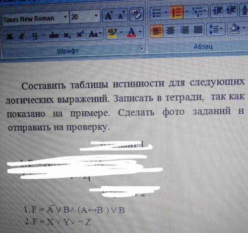 Нужно составить таблицы истинности. Примеры в самом низу фото, буду очень благодарна. От ​