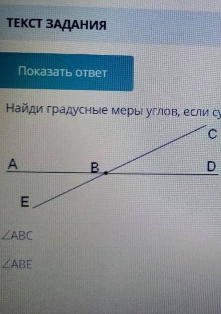 СОЧ найди градусную меру углов если известно что сумма двух вертикальных углов равна 68 градусам​