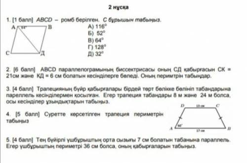 Людии шығарып берндерш керек