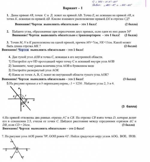 1. Даны прямая АВ, точки С и Д лежат на прямой АВ. Точка Е, не лежащая на прямой АВ, и точка К, лежа