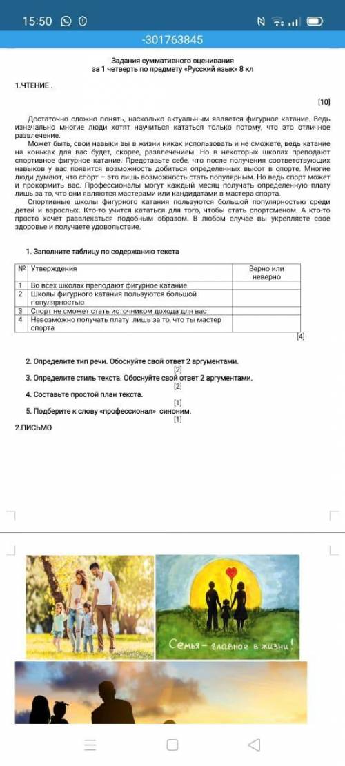 кто первый сделает надо 2.3.4.5 задания