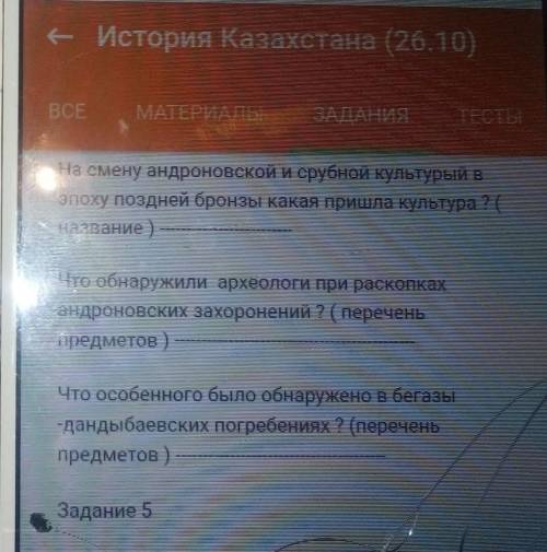 Что обнаружили археологи при раскопках андроновских захоронений? что особенного было обнаружено в бе