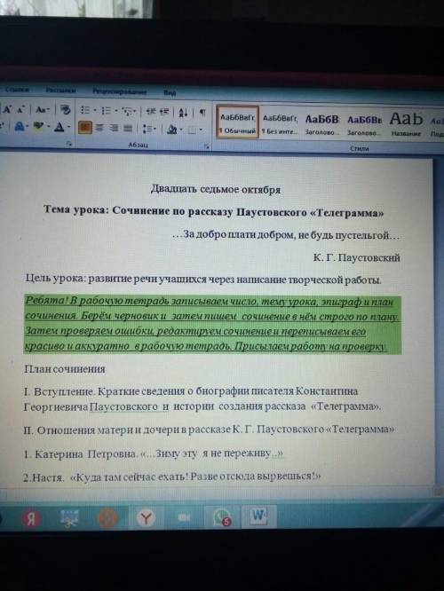 Напишите сочинение по этапам