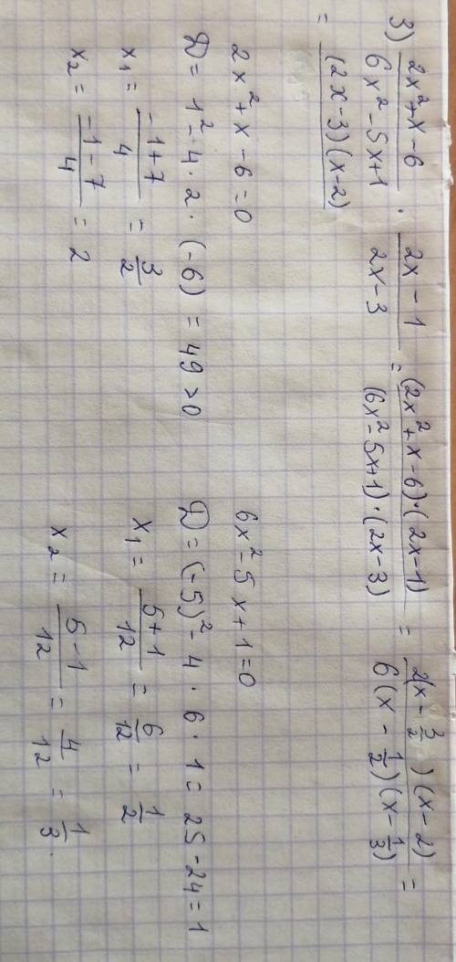 Учитель сказал решать через дискриминант, начало вроде решено верно доришать. ​