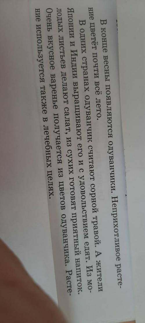 Нужно найти определение,обстаятельство,подлежащее,сказуемое,дополнение​