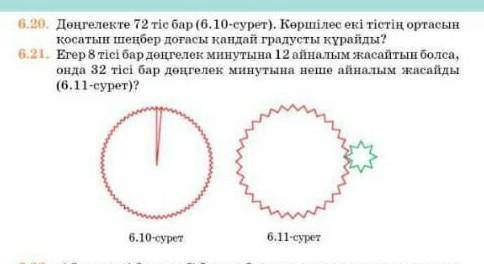 отинемын Тап КАЗЫР КЕРЕК БОЛЫП тур ​