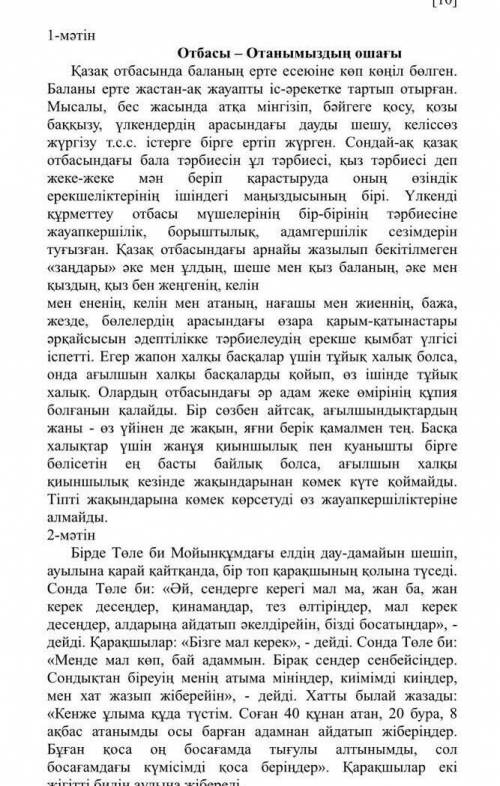 Екі мәтіндереді салыстырып сқрақтарға жауа беріңіз тақырыптарыҚандай стильде жазылғанМәтіндерге мыса