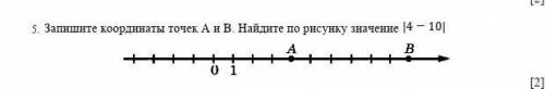 СОР запиши координатную точку А и В. найди по рисунку значение |4-10|.​