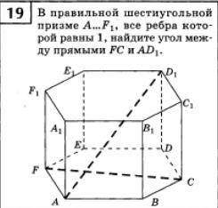 Надо решить векторным методом