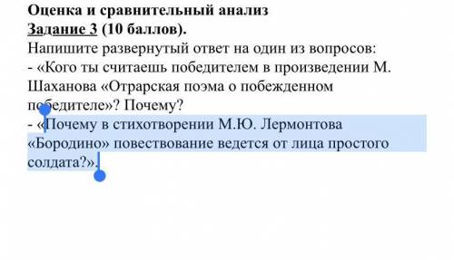 Почему в стихотворении М.Ю. Лермонтова «Бородино» повествование ведется от лица простого солдата?».