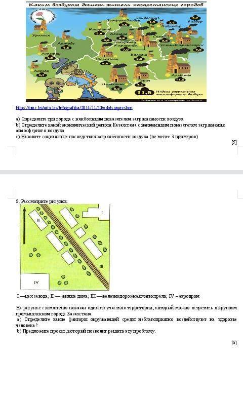 Какие уровни включает мониторинт окружающей среды?