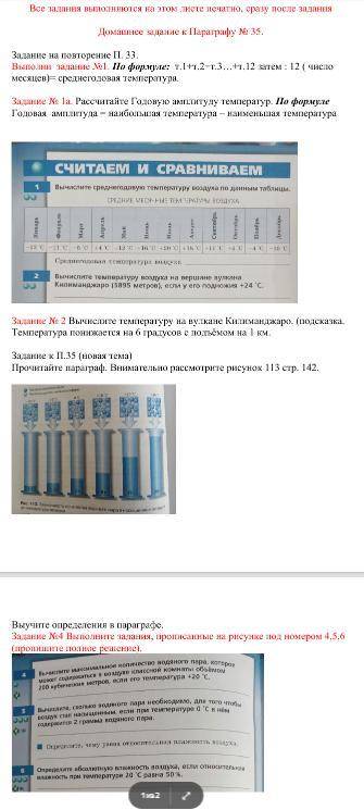 надо решить это задание по географии 6 класс