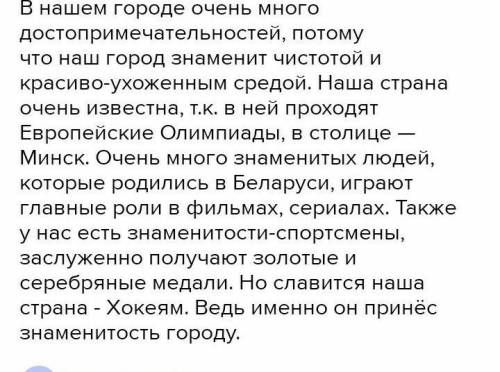 Напишите письмо, в котором расскажете об одном из обычаев своего народа. Объем 70- 80 слов. 3. Испол