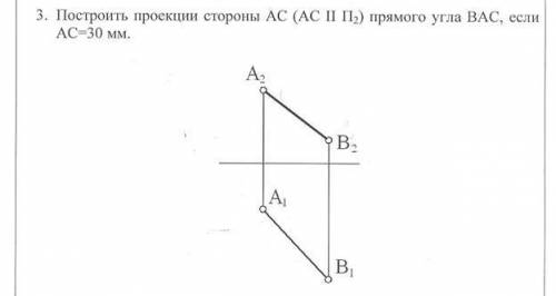 с задачей! Начертательная геометрия.