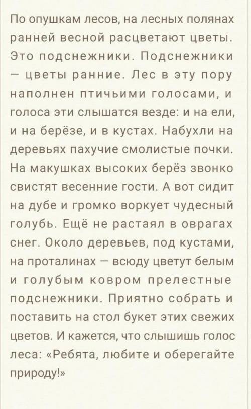 Внимательно прочитайте текст и составить 5 вопросов по содержание текста ​