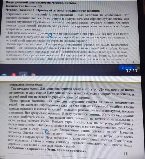 Сформулируйте по прочитанному тексту 2 вопроса высякого порядка