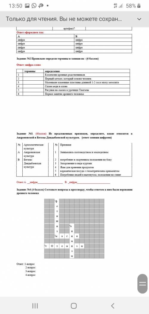 Помагите дам и картонку 1 ответу