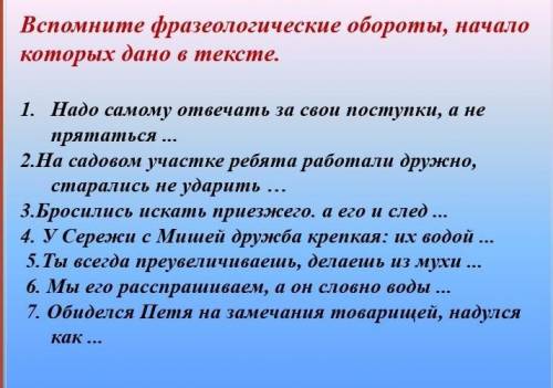 сделайте правильно сделайте правильно вставить Физиологические .там не надо читать .поростоставить Ф