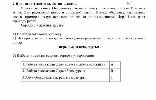 Допиши слова в стихотворения, подходящие по смыслу и в рифму 1) скоро праздник Веселится весь 2) нач