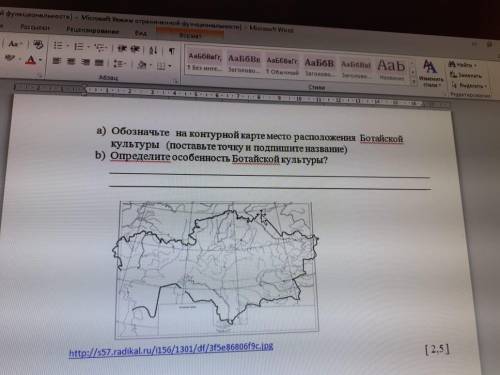 Где примерно мне указать Северо-Казахстанскую область правый берег реки Иман Бурлук