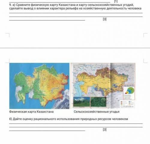 9. а) Сравните физическую карту Казахстана и карту сельскохозяйственных угодий, сделайте вывод о вли