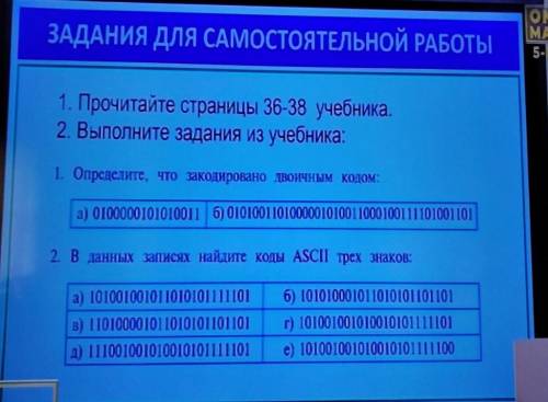 по информатике.отвечать только отличникам​