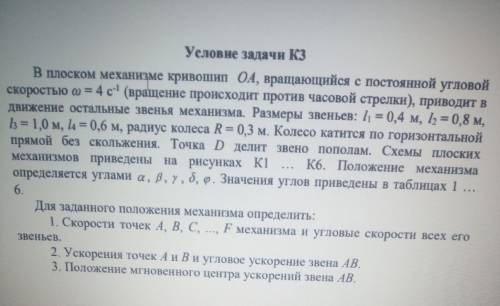 решить задачу по теор.механике ( угол альфа = 60 град.,угол бета = 60 град.,угол гамма = 60 град.,уг