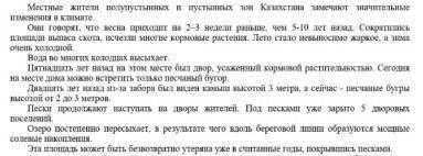 Задание 1 Прочитайте текст.1.Выпишите из текста предложения с причастным оборотом1. Выпишите из текс