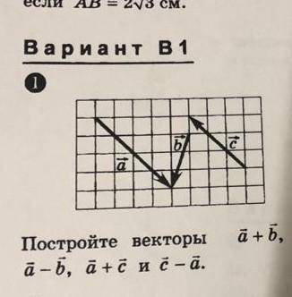 Нужно построить векторы заранее