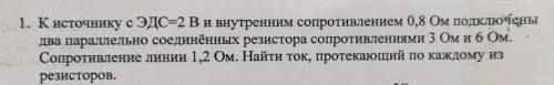 Задача на нахождение силы тока