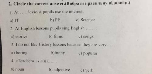 Circle the correct answer (выбрать правильный ответ)