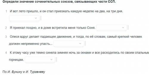 Погомогит там нужно выбрать одновременность последовательность причина-следствие