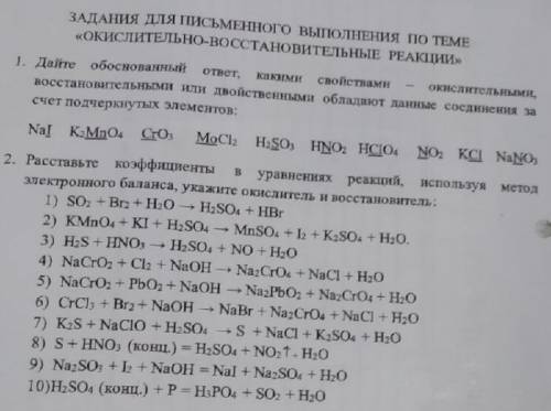 Первое задание полностью Второе до 5