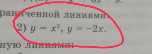 Найдите площадь фигуры, ограниченной линиями: y = x^2, y = -2x.